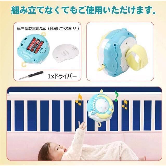 ベッドメリー ベビー ベッドおもちゃ 赤ちゃん オルゴール 360度 ベッドメリー ベビー ベッドおもちゃ 赤ちゃん オルゴール 360度