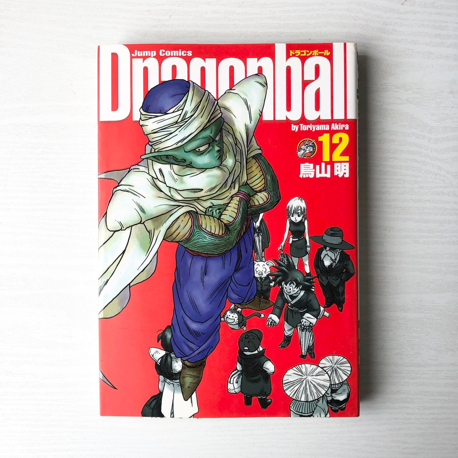 ドラゴンボール 11巻から20巻 セット ドラゴンボール 完全版 11～20巻