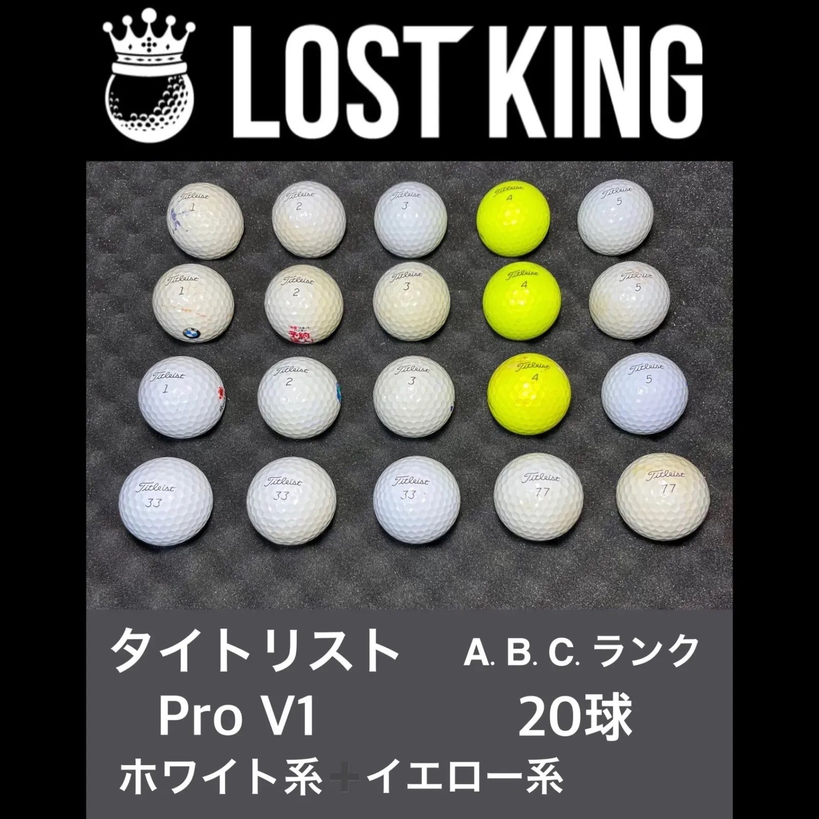 タイトリスト Titleist ロストボール ProV1 プロV1 A・B・Cランク混合 年式混合 20球 送料無料 - メルカリ