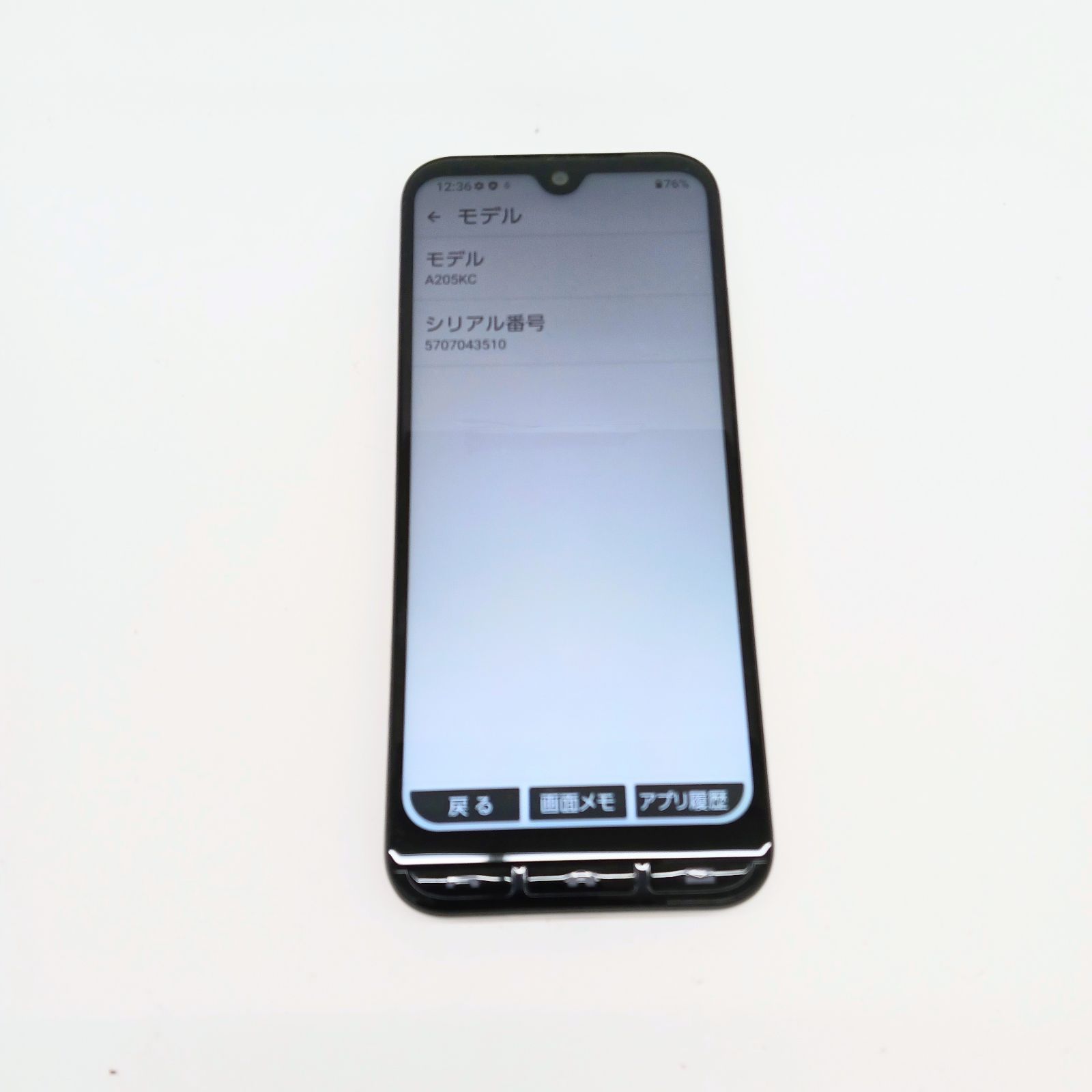 初期化済み】京セラ Android One S4 （A205KC） 【公式通販】