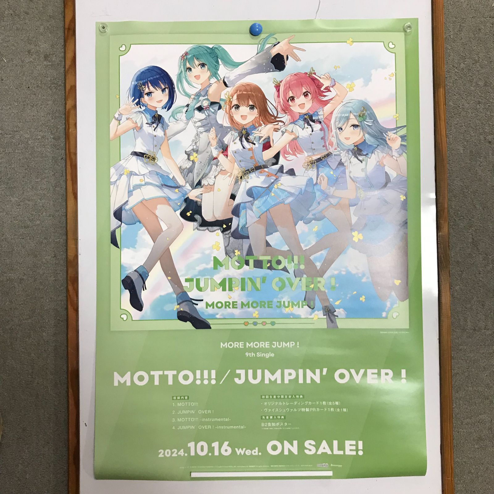 4854 プロジェクトセカイ カラフルステージ！ B2告知ポスター 8