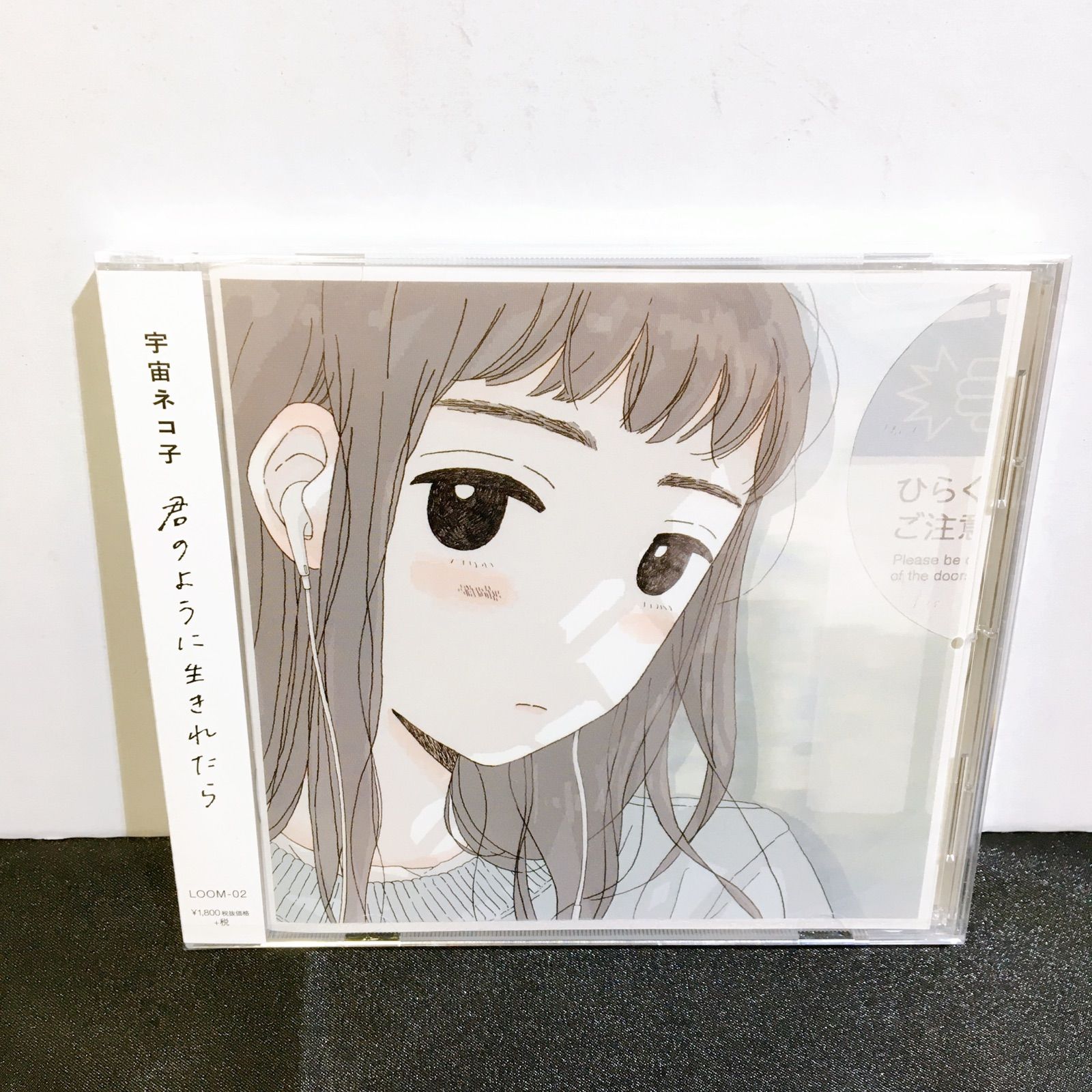 【廃盤CD】宇宙ネコ子 / 君のように生きれたら MDYtOTU5Ni5qcGVn.jpeg
