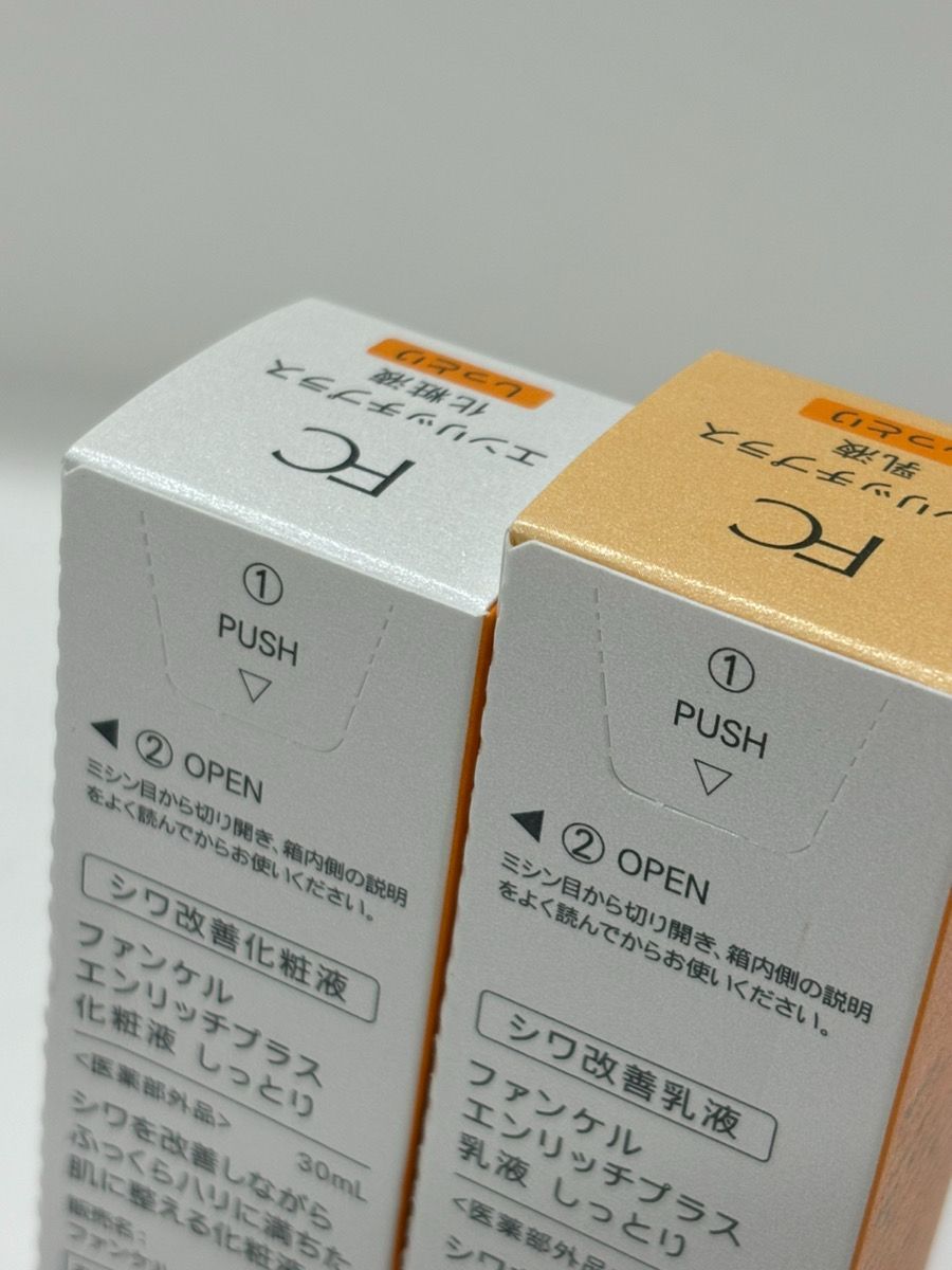 ファンケル エンリッチプラス しっとり 化粧液＆乳液 30ml×各4本（計8本） 化粧品】エンリッチプラス特別セット（しっとり）│ファンケル
