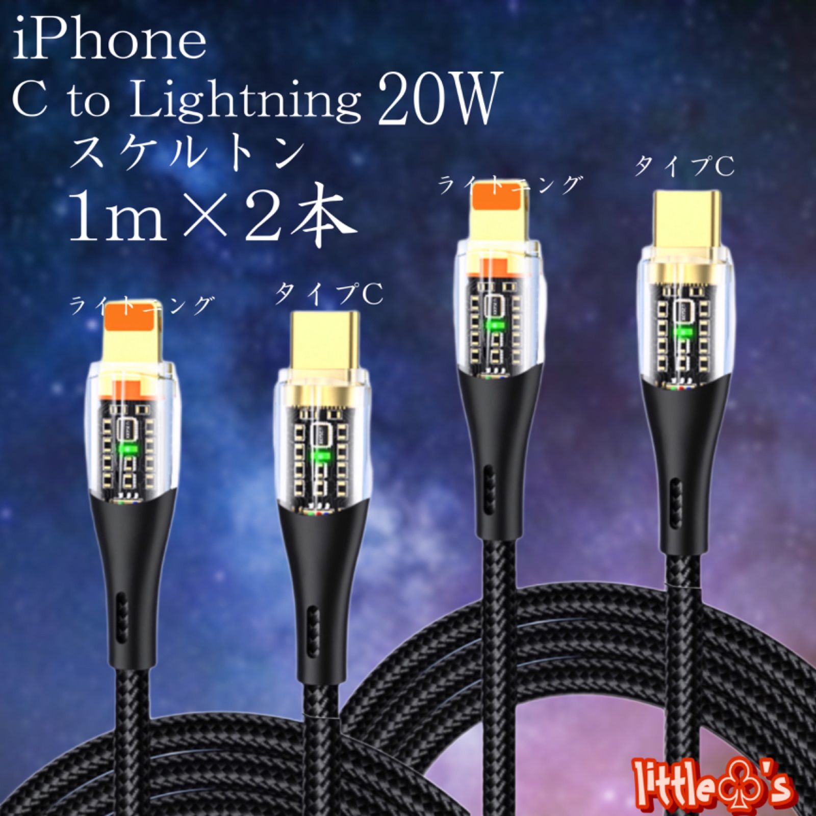1m×2本)USB C to ライトニング ケーブル Type-C Lightning 変換
