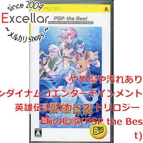 bn:3] 英雄伝説 ガガーブ トリロジー 海の檻歌(PSP the Best) PSP - メルカリ