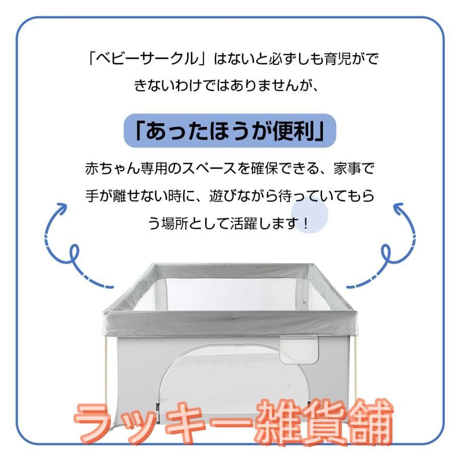 ♥ベビーサークル メッシュ 折りたたみ 扉付き コンパクト 持ち運び 完成品 ハイタイプ 130×130cm 150×150cm 洗えるカバー 赤ちゃん ベビー 子供 安全柵 正方形