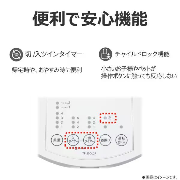サーキュレーター リモコン付き