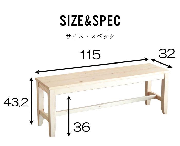 ベンチ 天然木 幅115 シンプル 木製 ベンチ デスクベンチ 飾り棚 棚 腰掛け 玄関 椅子 いす チェア ナチュラル 北欧 おしゃれ HOMU-JOURNEY_COM