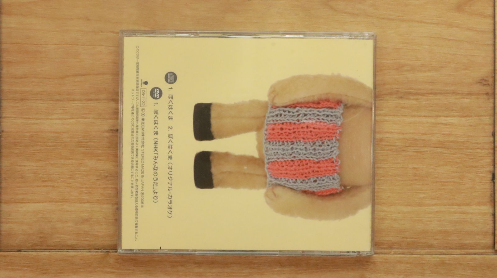 国内盤CD☆宇多田ヒカル/Hikaru Utada□ ぼくはくま(DVD付