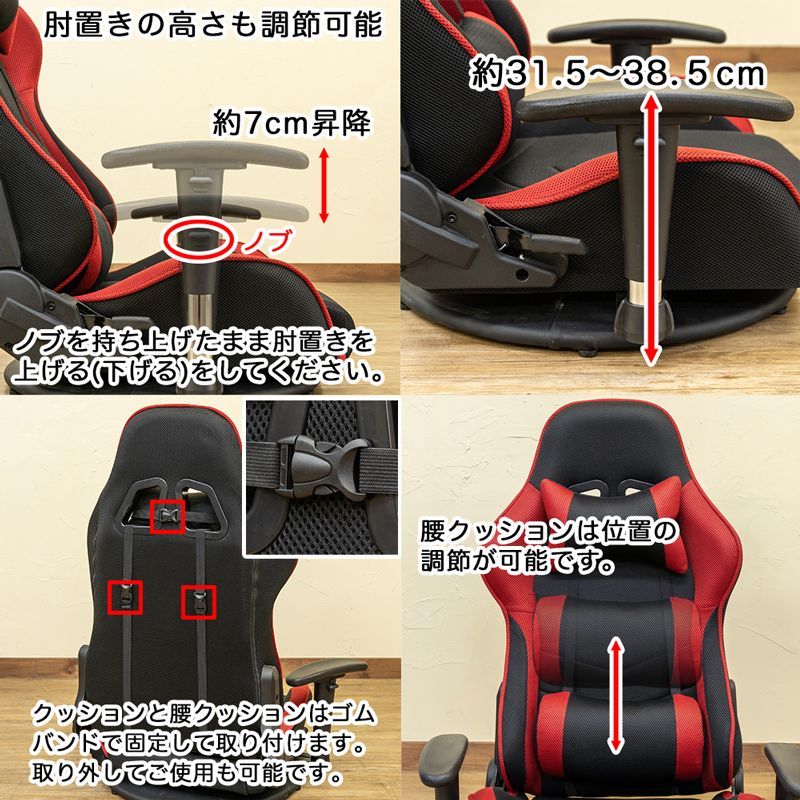 メッシュゲーミングチェア座椅子