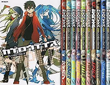  カゲロウデイズ公式アンソロジーコミック コミックセット (ジーンコミックス) [セット]