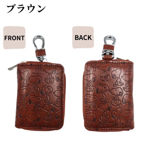 新品】スヌーピー チャーリーブラウン キーケース 大 カード収納