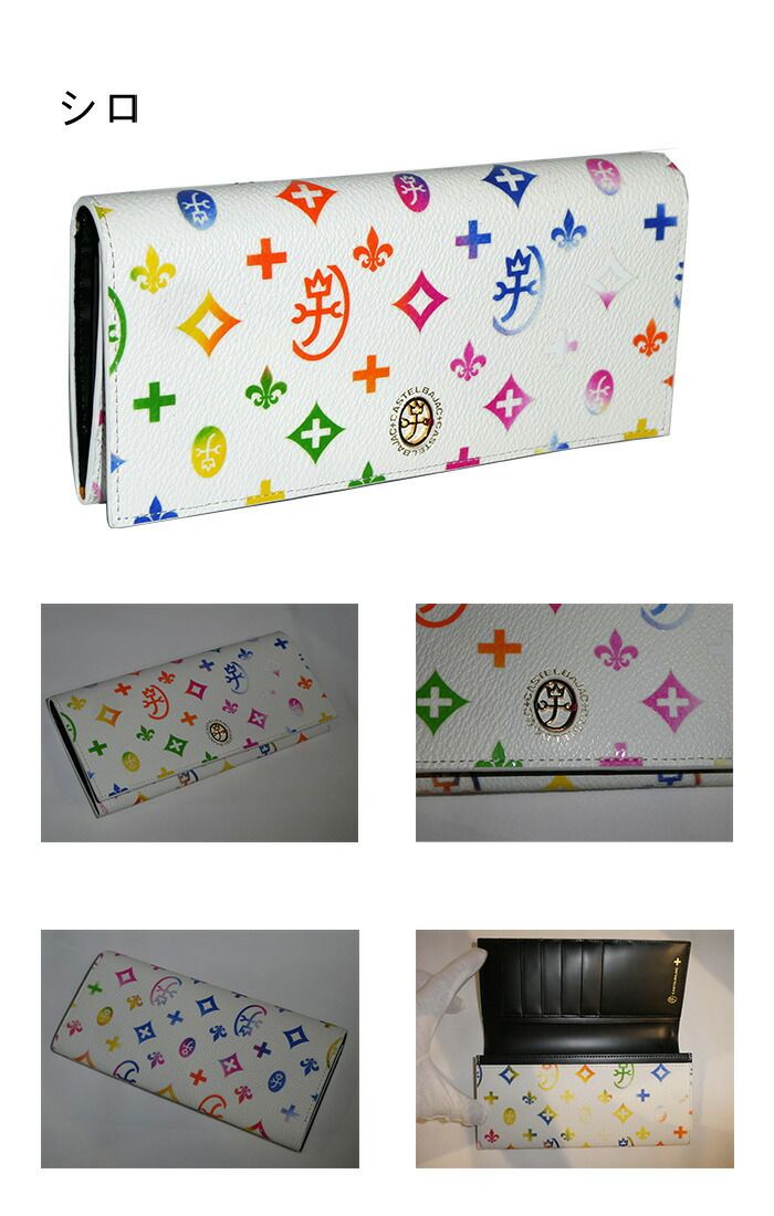 カステルバジャック CASTELBAJAC 長財布 german ジェルマン 063614