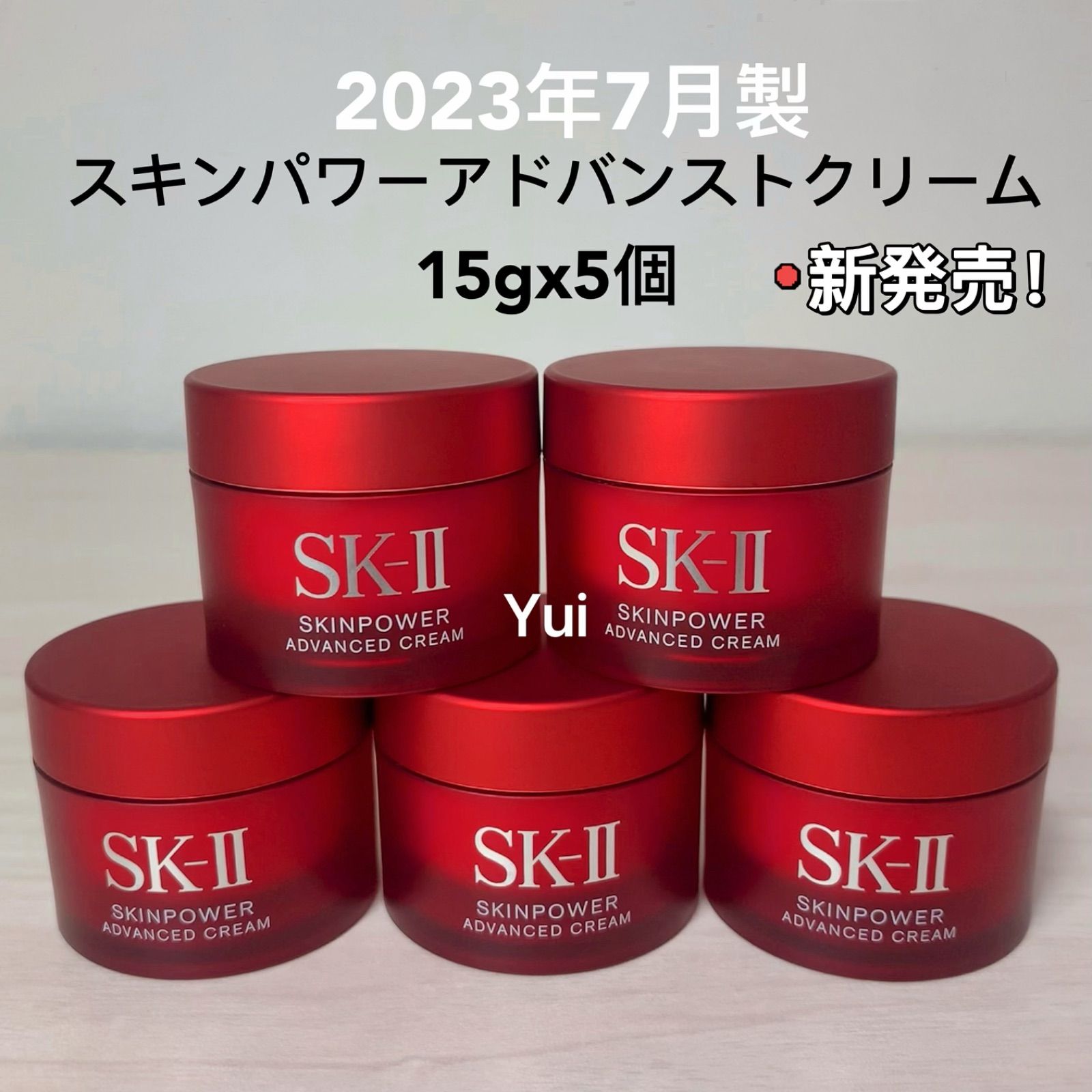 スキンケア/基礎化粧品8月新発売SK-II スキンパワー アドバンスト クリーム15gx3個