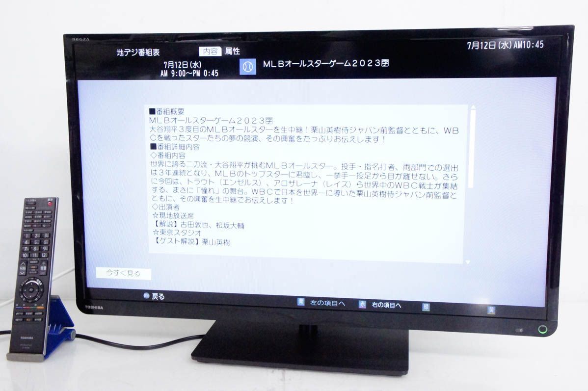東芝 液晶テレビ 32V型 地上/BS/110度CSデジタルハイビジョン 東芝 地上/BS/110度CSデジタルハイビジョン 液晶テレビ 東芝地上/BS