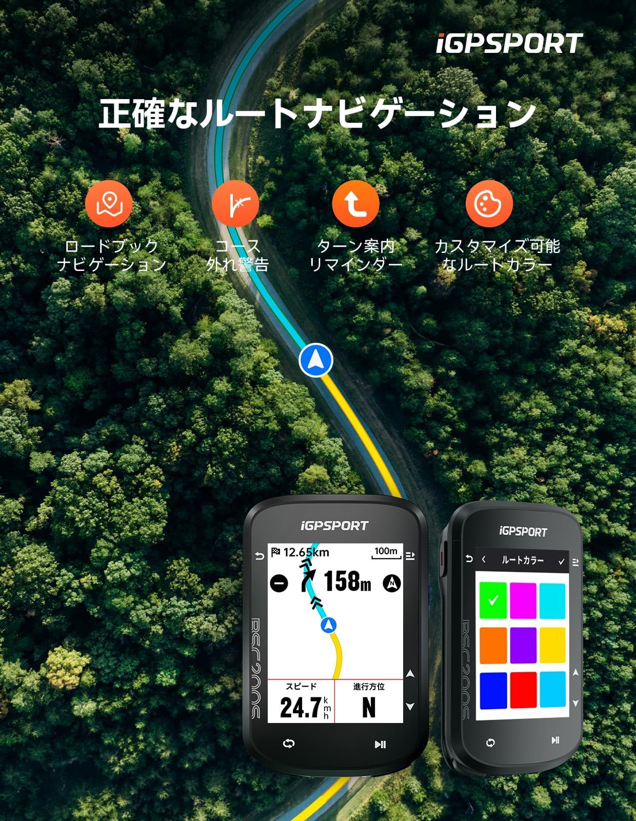 カラーディスプレイ 自転車