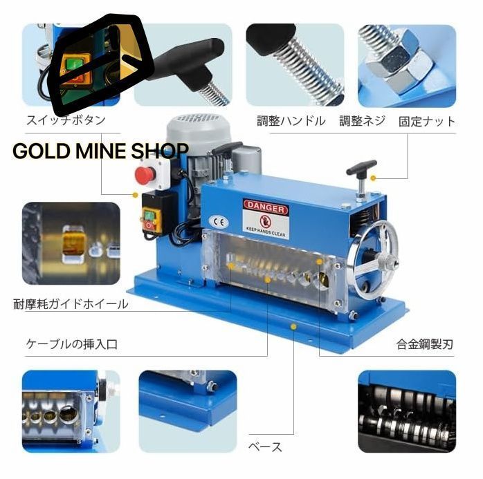 電線 皮むき器