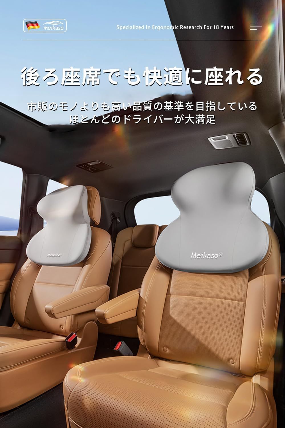 新品 Meikaso 車ヘッドレスト 特大頭首肩一体型ネックパッド首