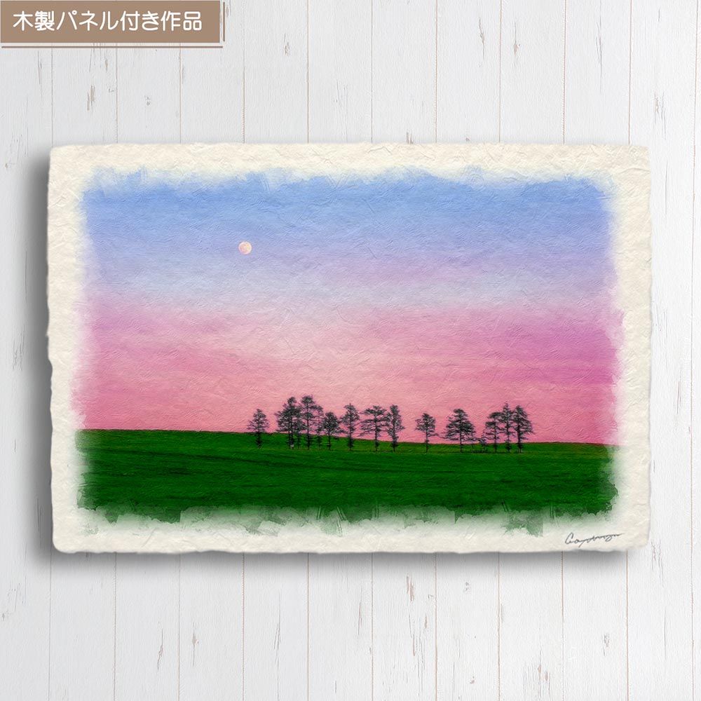 和紙の絵写真 「夕暮れの満月と立ち並ぶ小木の丘」 立体額縁付き