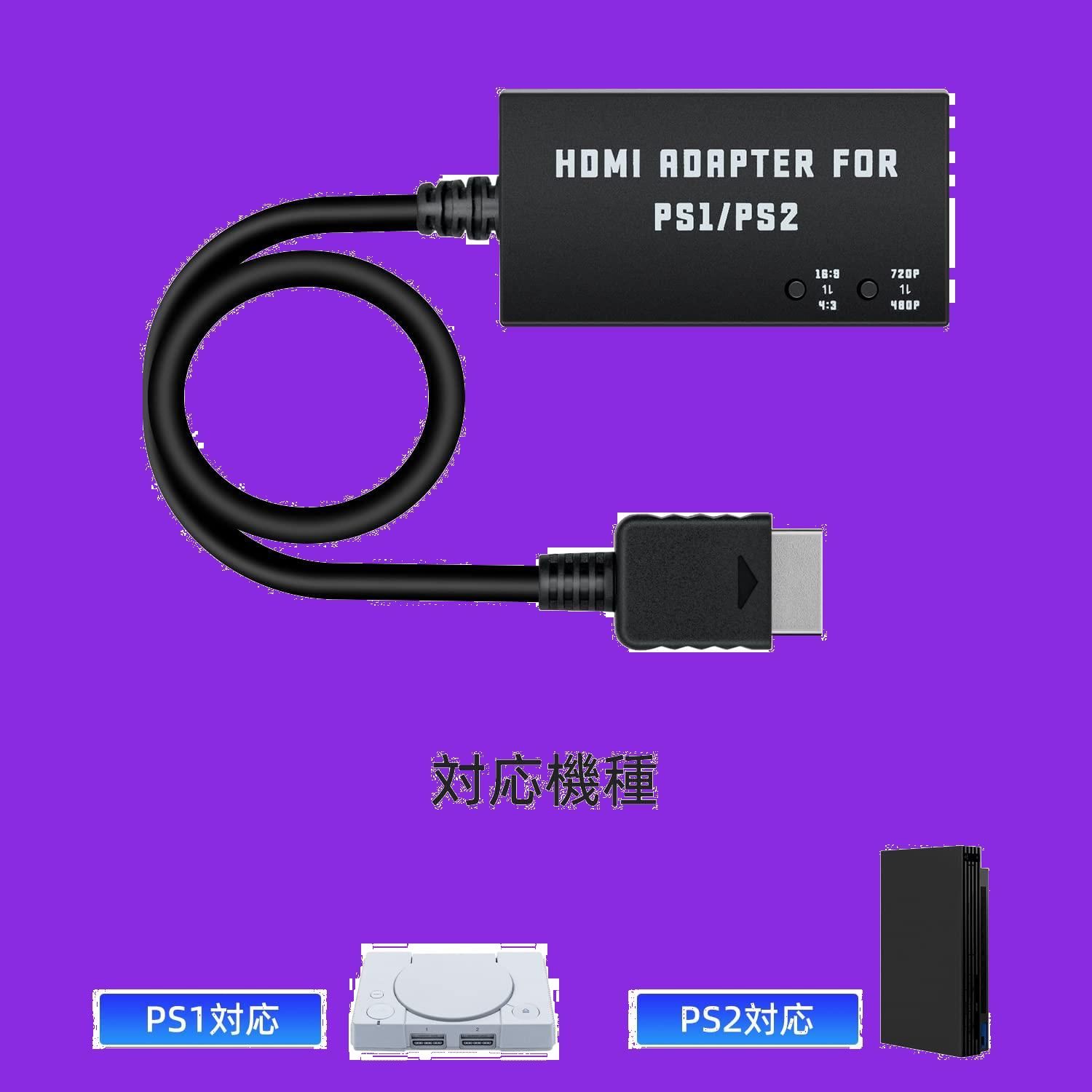 在庫処分】HDTVからHDMI変換アダプターケーブル PS1/PS2専用