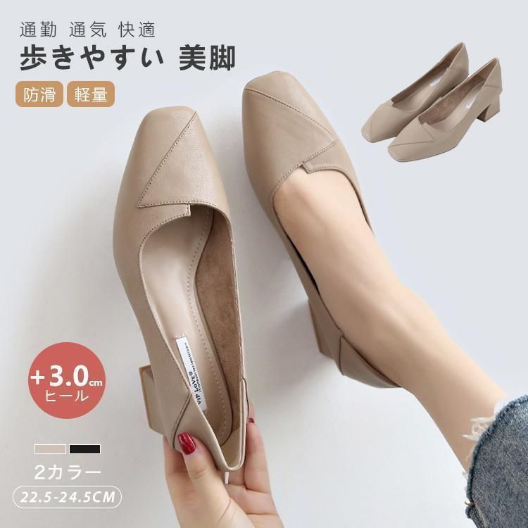 安い 歩くの楽なパンプス