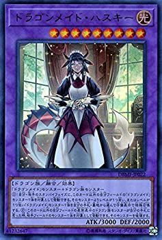 中古】「未使用品」遊戯王カード ドラゴンメイド・ハスキー