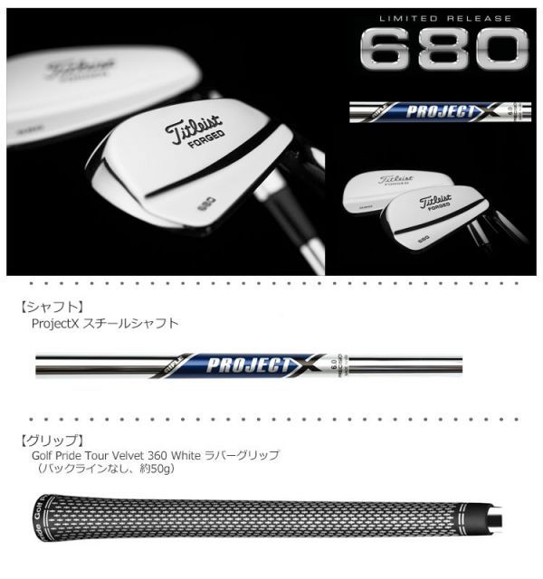 タイトリスト 680 フォージドアイアンセット8本 タイトリスト Forged