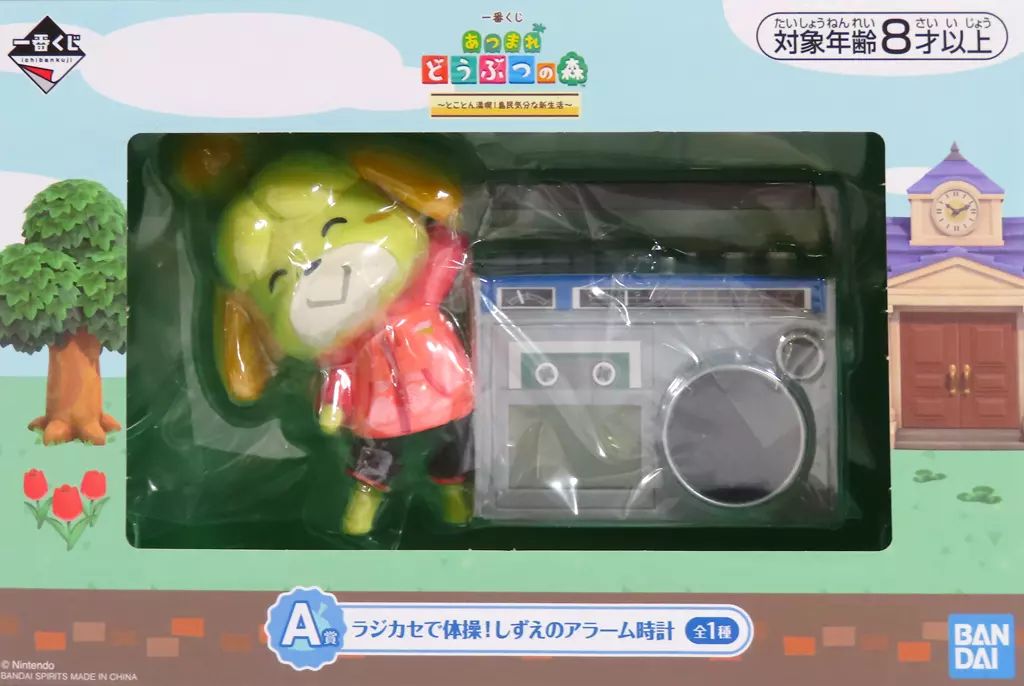 中古】置き時計・掛け時計 ラジカセで体操!しずえのアラーム時計