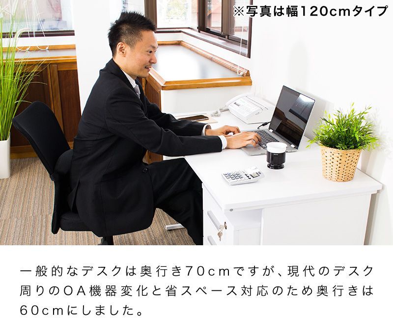 事務デスク パソコンデスク