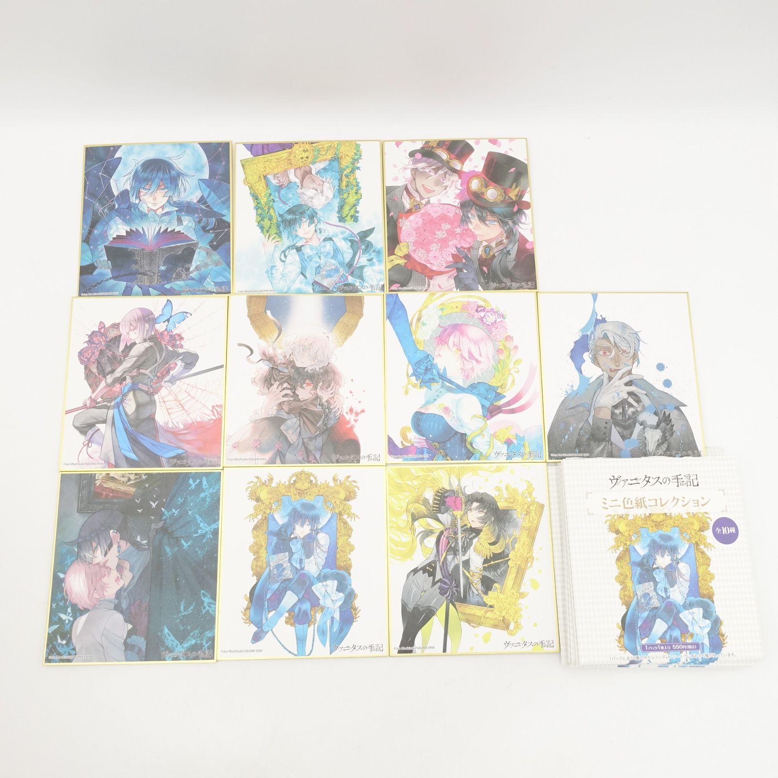 ヴァニタスの手記　望月淳　ミニ色紙　全種 望月淳『ヴァニタスの手記』10巻 アニメイト特典 ミニ色紙