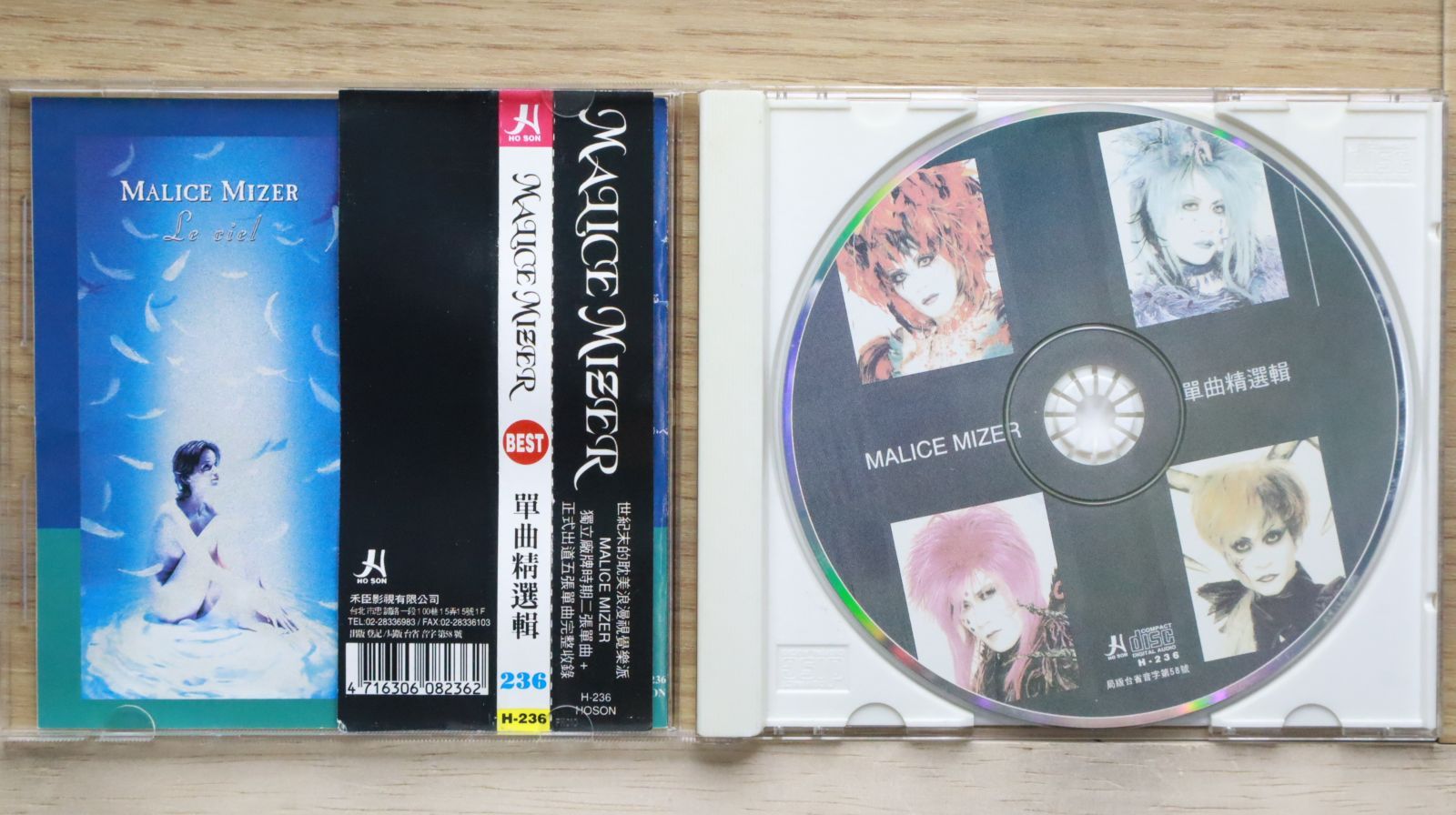 輸入盤CD☆マリスミゼル/MALICE MIZER□ Single Collection
