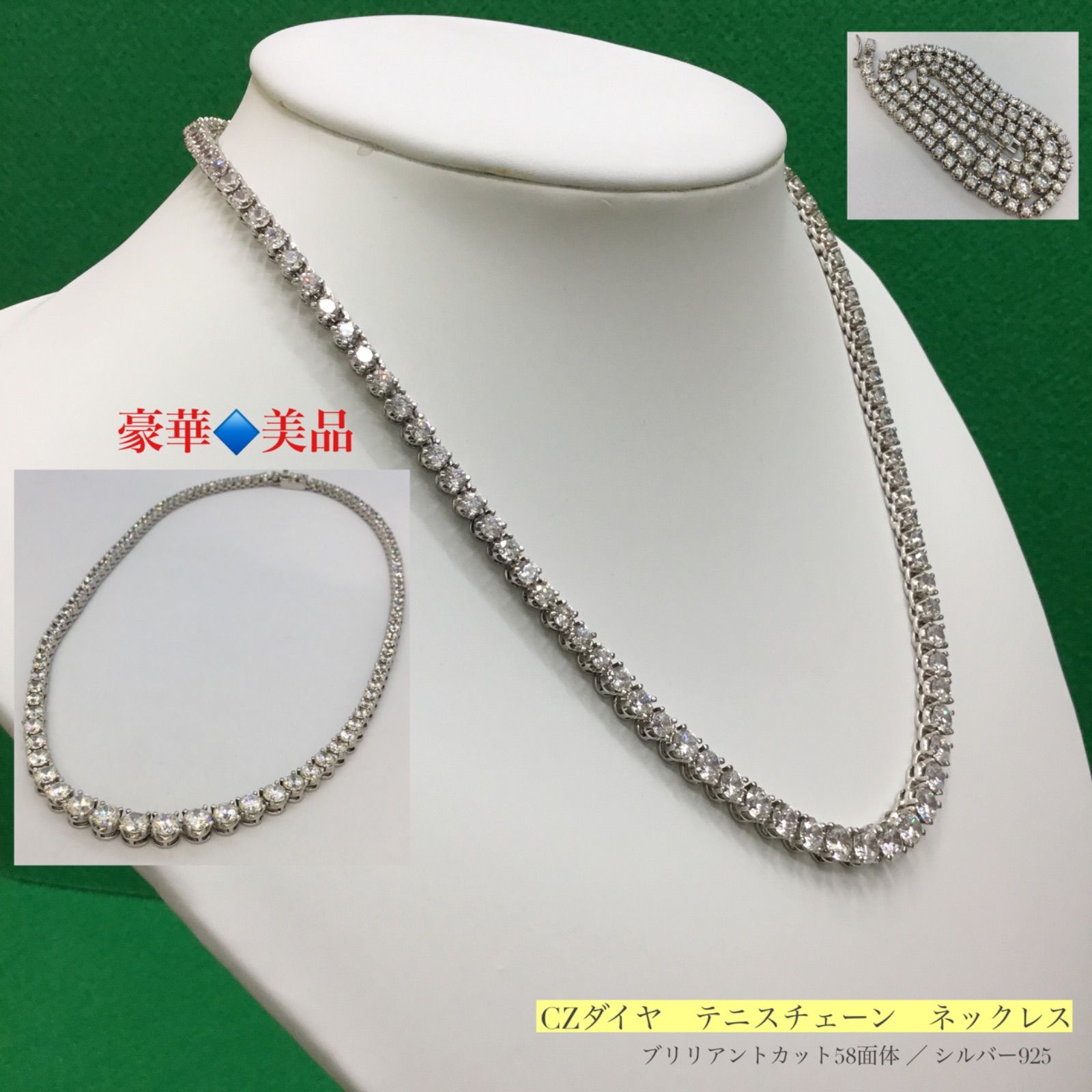 🔶豪華 &🔶美品 CZ ダイヤ テニス チェーン ネックレス ／ ブリリアントカット 3〜5mm ／ 4本爪留め ／ シルバー 925 ／  未使用品 ／ 保存袋付き - メルカリ