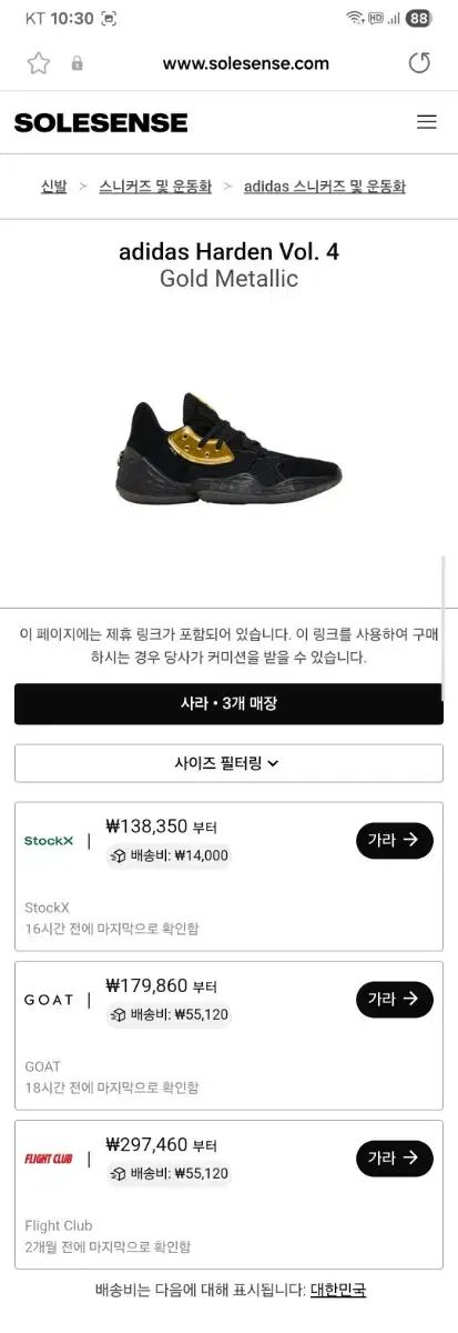 adidas アディダス ハーデン Vol 4 バスケットシューズ 275 290 ありがとう