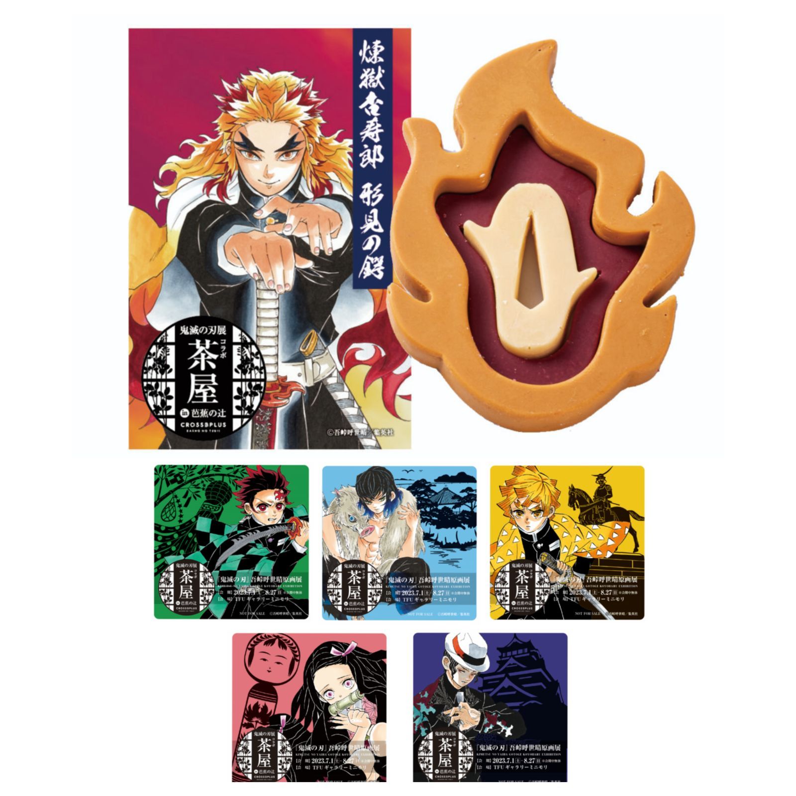 ◼️鬼滅の刃 イラスト原画展　コースター5枚セット◼️ 鬼滅の刃 原作 アートコースター 時透無一郎 むいちろう セット