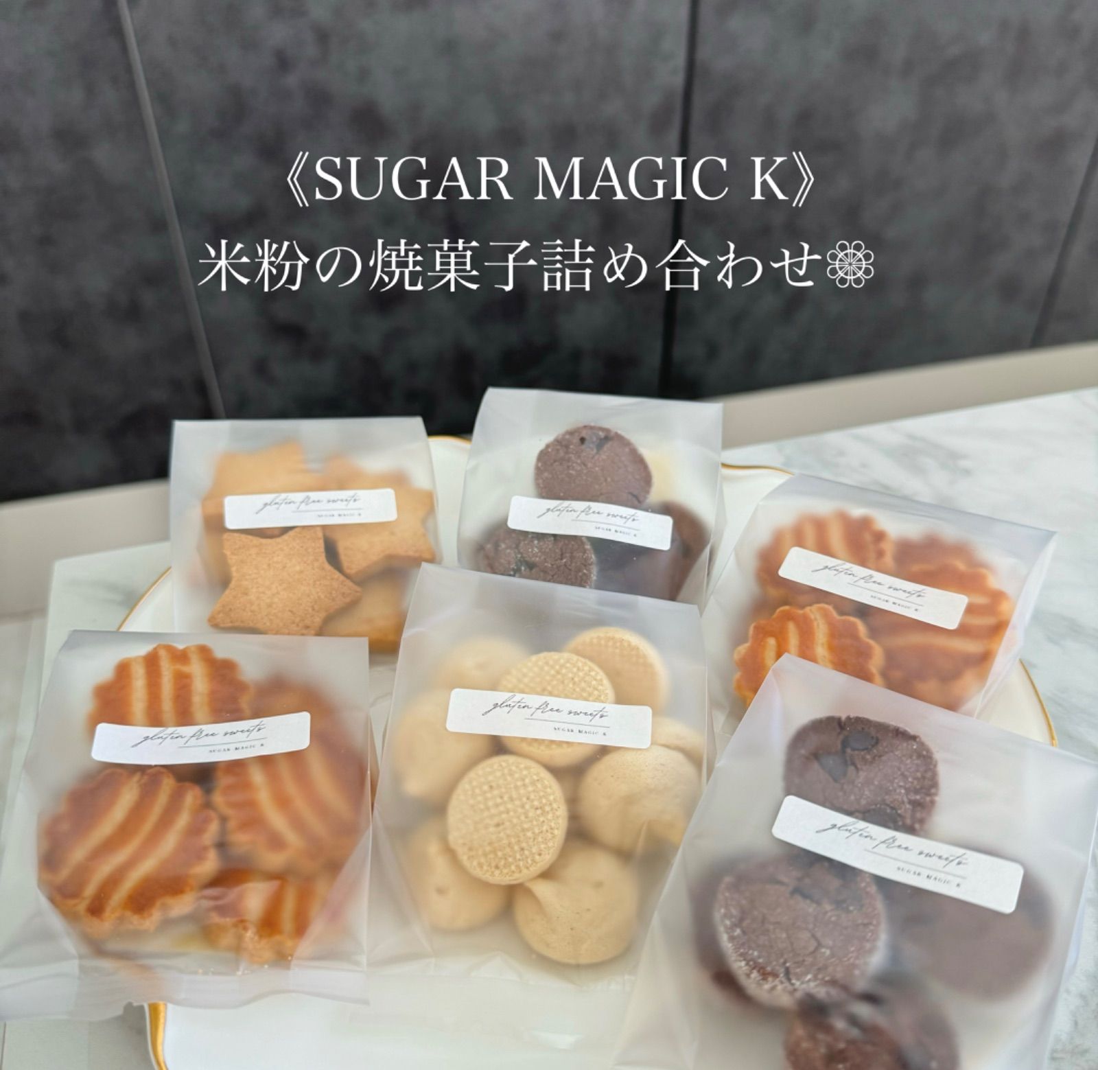 ◇即発送商品◇ 《米粉の焼菓子詰め合わせ》 ￤グルテンフリー 米粉のシフォンケーキ ラスク ディアマンクッキー 絞り出しクッキー チョコレート  宇治抹茶 チョコチップクッキー 手作りお菓子￤ - メルカリ