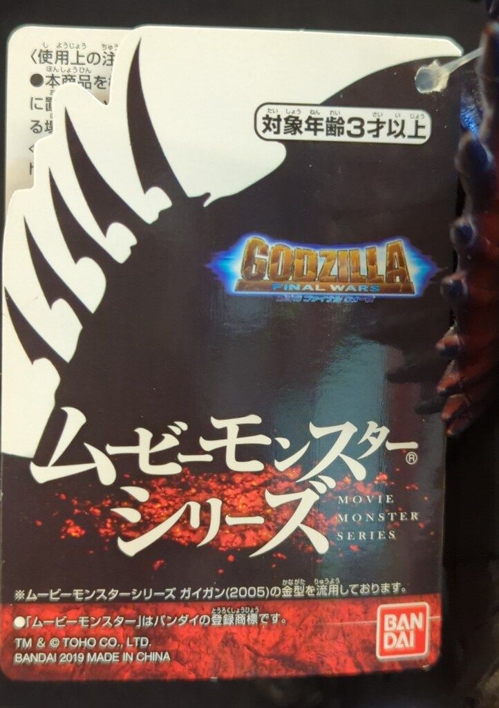 怪獣 キングギドラ フィギュア 当時物 ゴジラ 東宝 希少 金 SHF 真骨彫