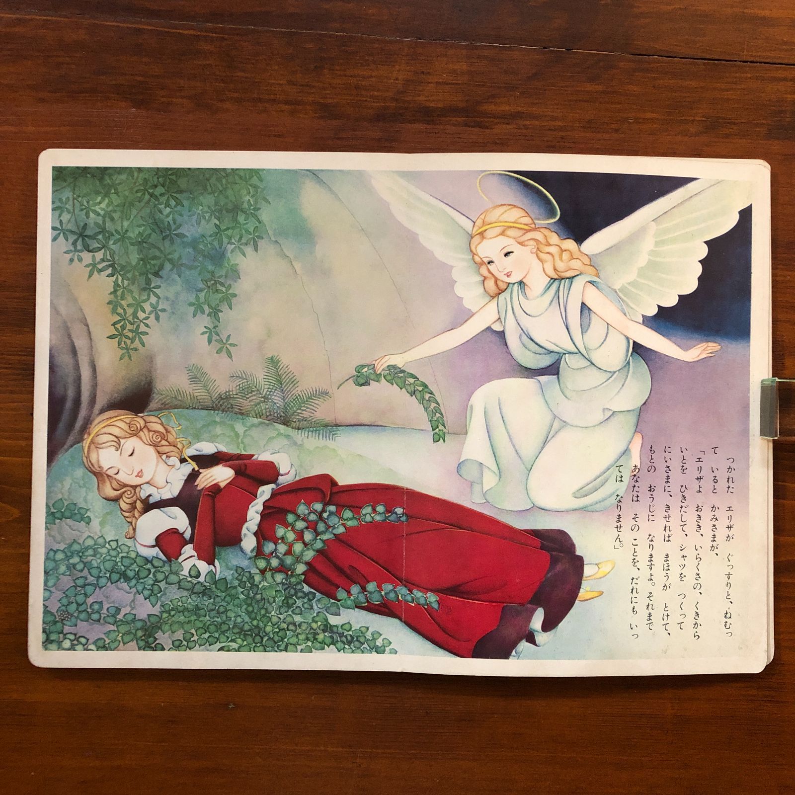 蕗谷虹児絵】はくちょうのおうじ 徳永寿美子 文 昭和31 講談社 24p