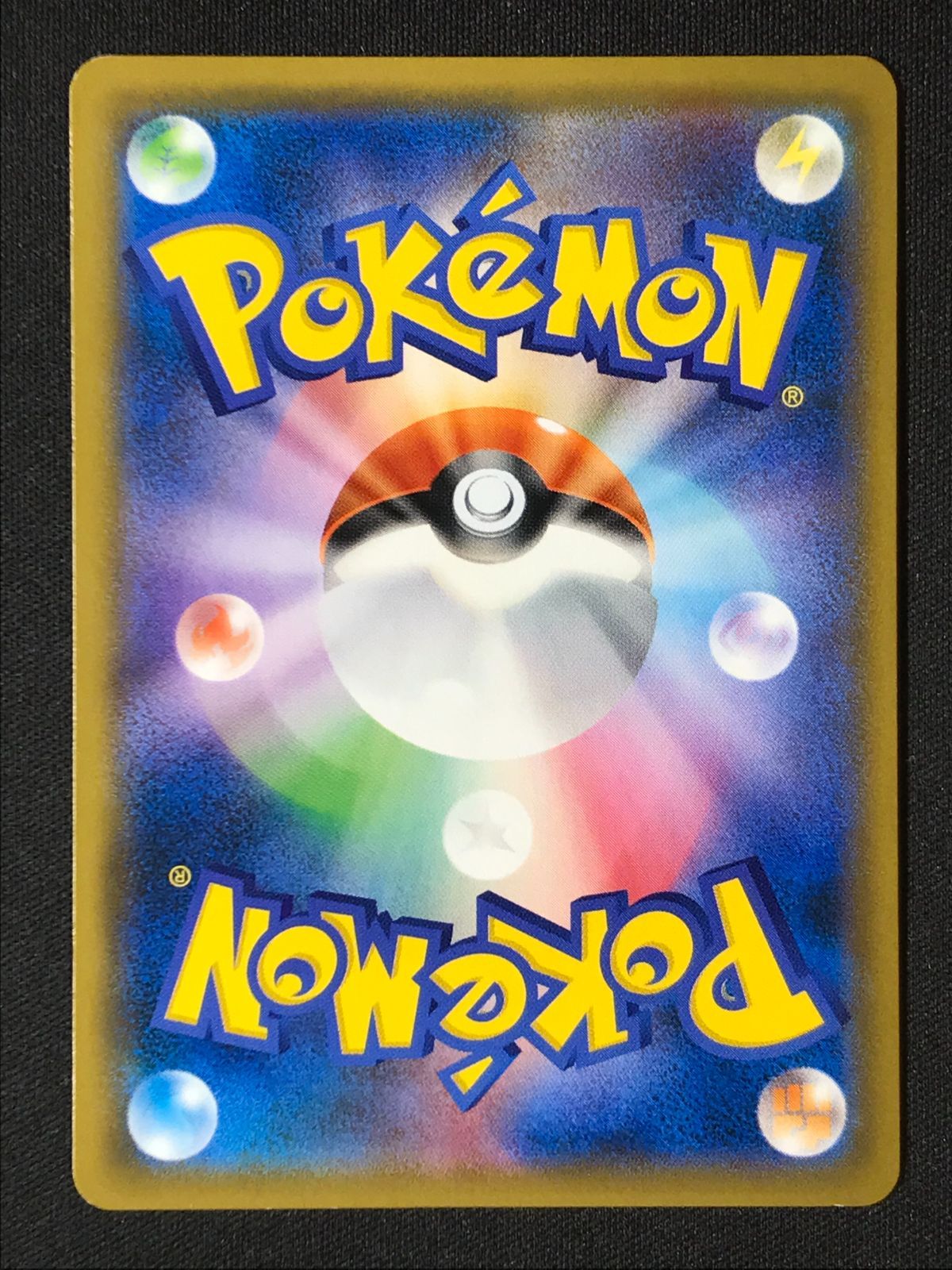 ポケモンカードゲーム ポケカ レックウザGX SSR SM8b-240 SM8b ハイ