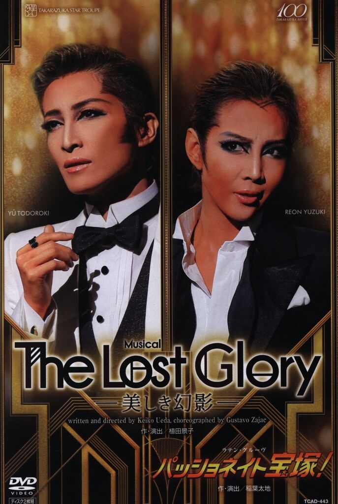 柚希礼音・夢咲ねね 星組14年DVD The Lost Glory美しき幻影/パッショネイト宝塚 宝塚