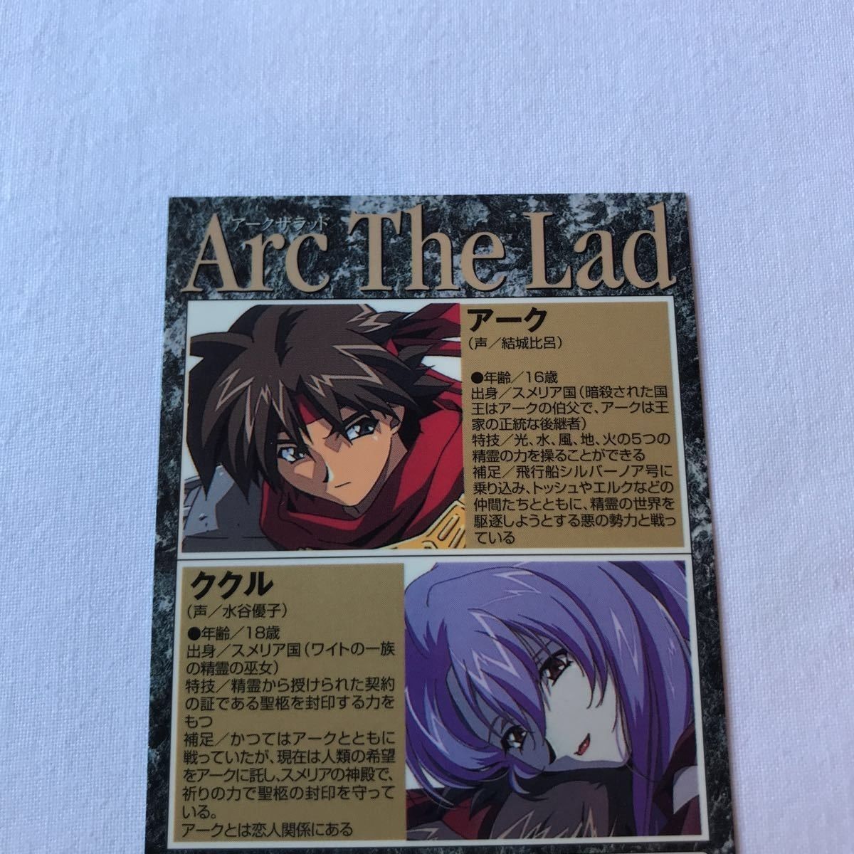 交渉歓迎 cas1 カード レア 非売品 プロモ アークザラッド Ark the lad