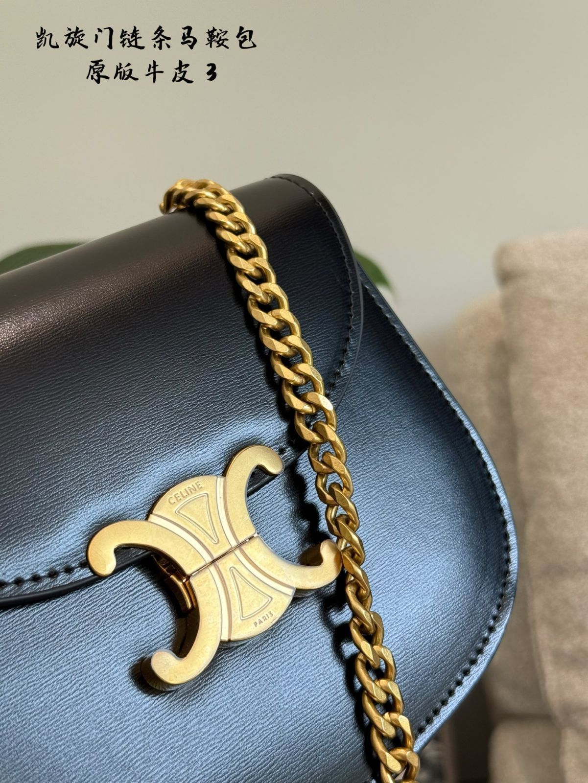 ♡関税送料込♡CELINE BESACE サドルバッグ 今日特価】CELINE クラシックブラック & ゴールド トリオンフェ