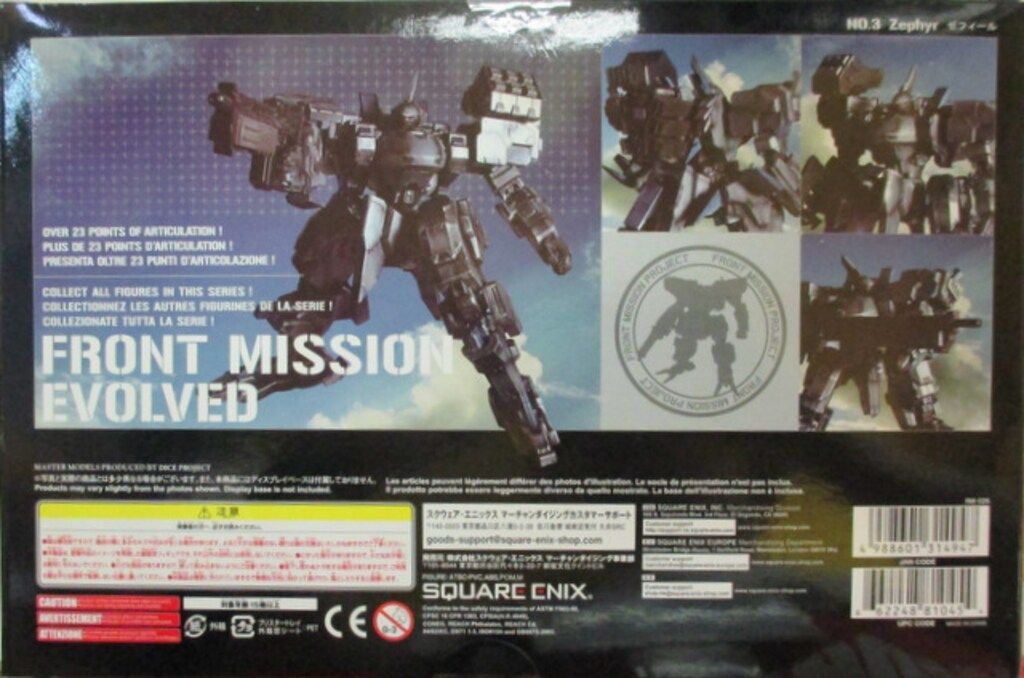 スクウェア・エニックス PLAY ARTS改 ゼフィール - メルカリ