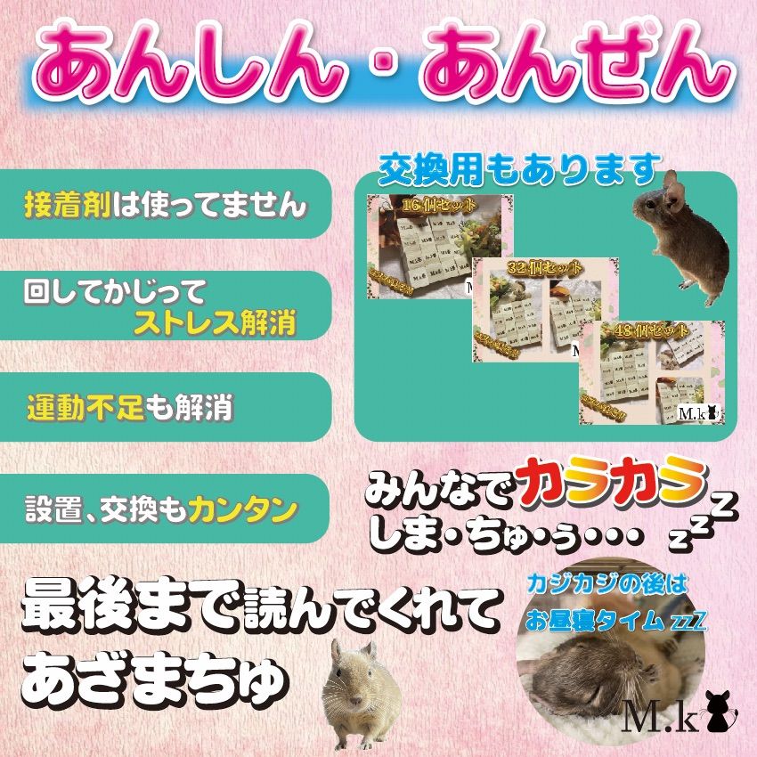 カラカラキューブ 48個セットデグー チンチラ おもちゃ - 小動物用品