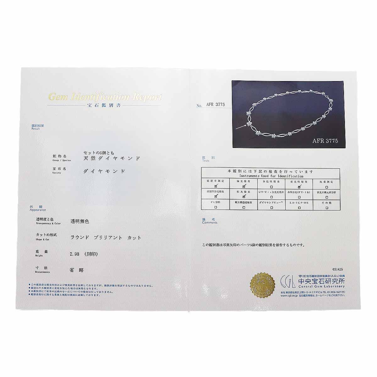 ダイヤモンド(2.98ct)デザイン ネックレス Pt850 プラチナ 鑑別書  
