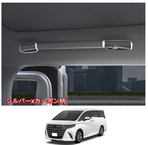 トヨタ アルファード ヴェルファイア 40系 2025- 中ドア ルーフ ドアハンドルフレーム 8p