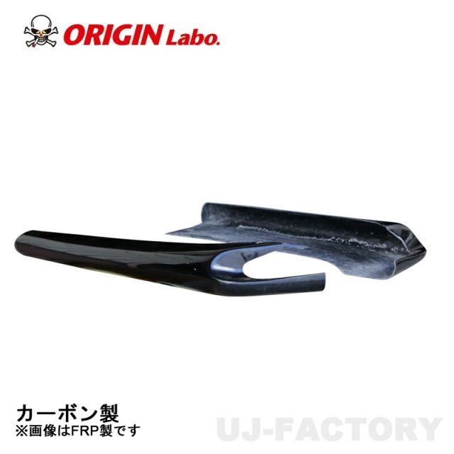 ORIGIN Labo. オリジンラボ カーボン製 DRIFT LINE ドリフトライン リアアンダーパネル NISSAN 180SX RPS13 H1/3〜H10/12