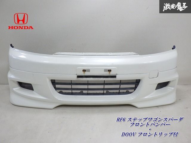【状態 良好！】 HONDA ホンダ 純正 RF6 ステップワゴンスパーダ OP オプション DOOV フロント ハーフスポイラー付 カラー：NH624P 棚