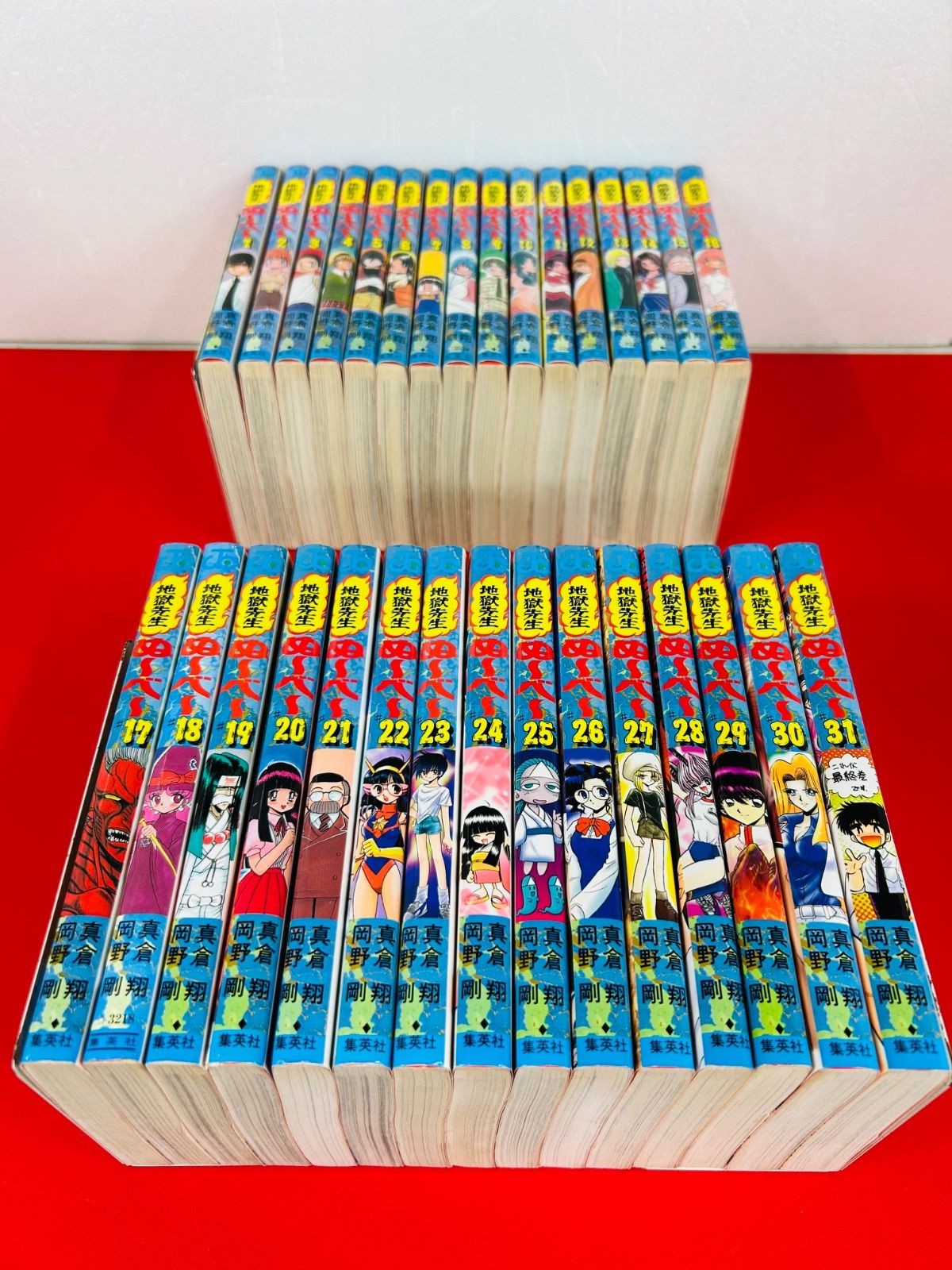 地獄先生ぬ～べ～ 全巻セット1~31巻(ジャンプコミックス) 全巻初版