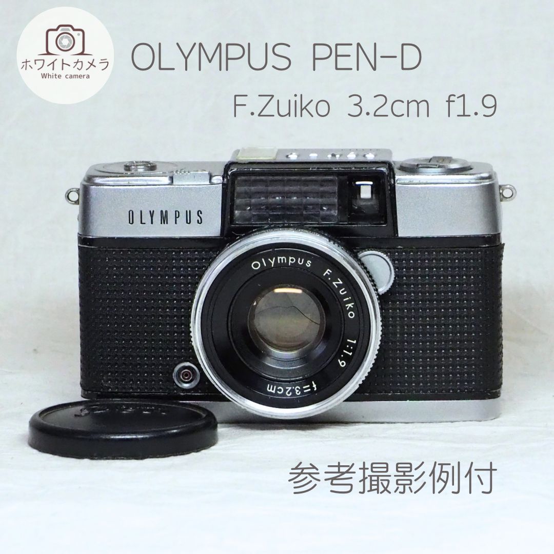 完動品 OLYMPUS PEN-D オリンパスペンD ハーフカメラ フィルムカメラ