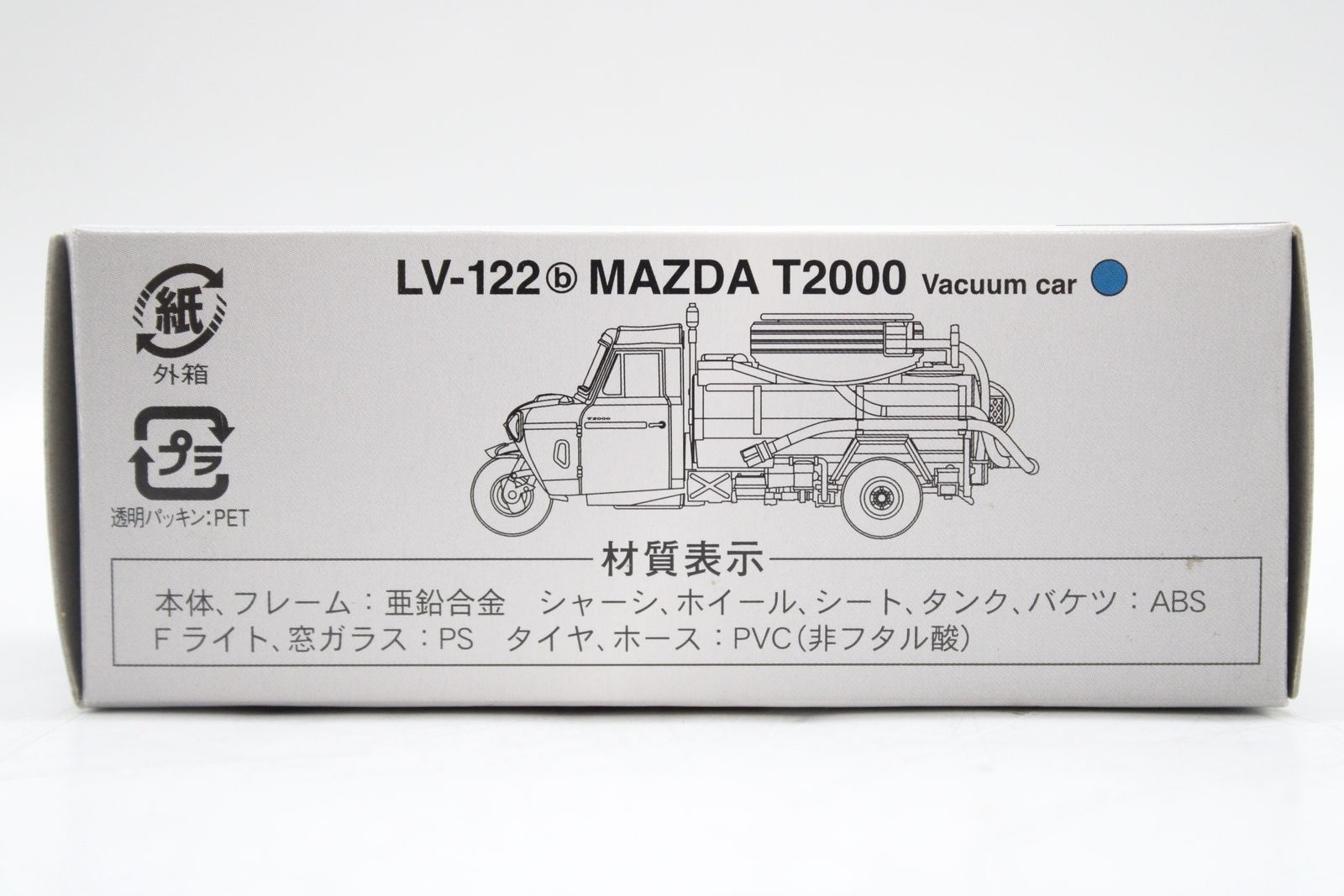 トミカリミテッドヴィンテージ マツダT2000 TOYSCLUB特注 トミカリミテッドヴィンテージ TOYS CLUB マツダT2000オート三輪